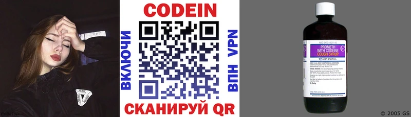 Купить Барабинск Кодеиновый сироп Lean Purple Drank