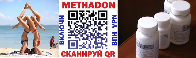 Купить Барабинск МЕТАДОН кристалл